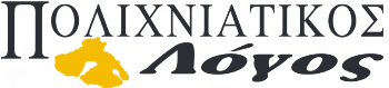 Πολυχνίτος Λέσβου